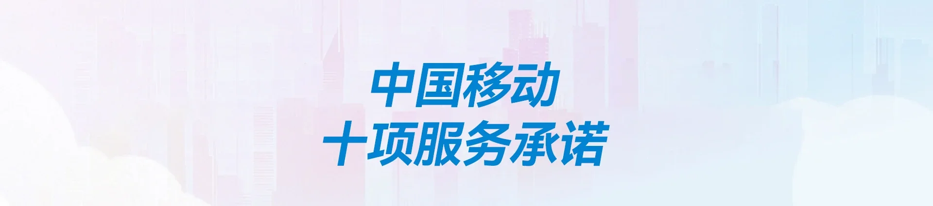 延寿县移动宽带