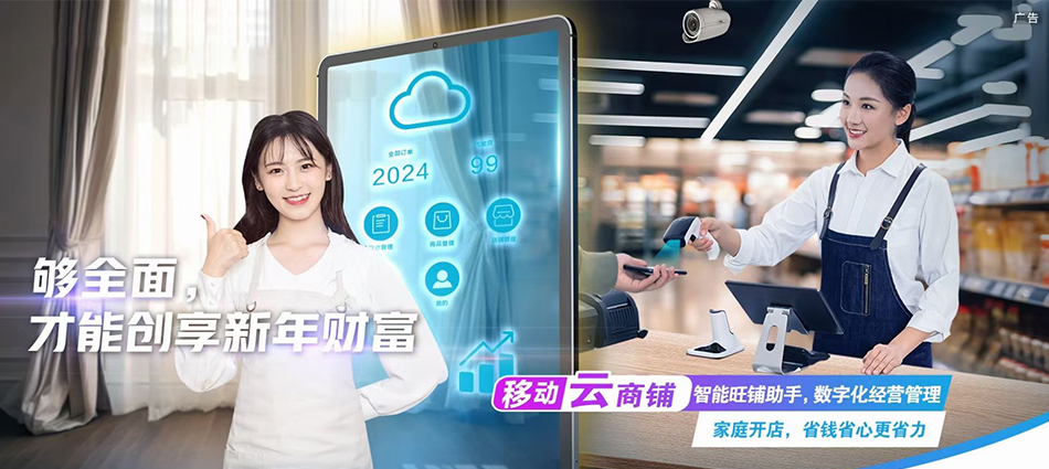 中国移动延寿县移动宽带