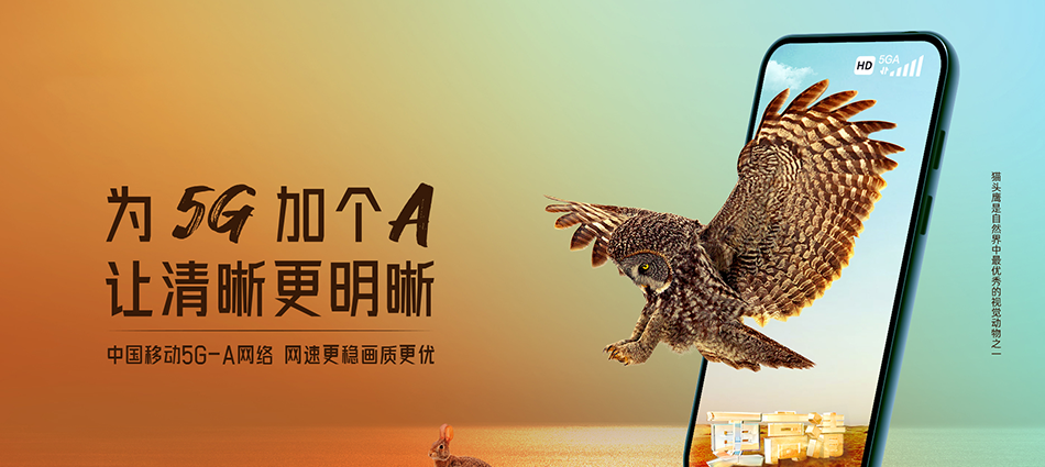 中国移动延寿县移动宽带