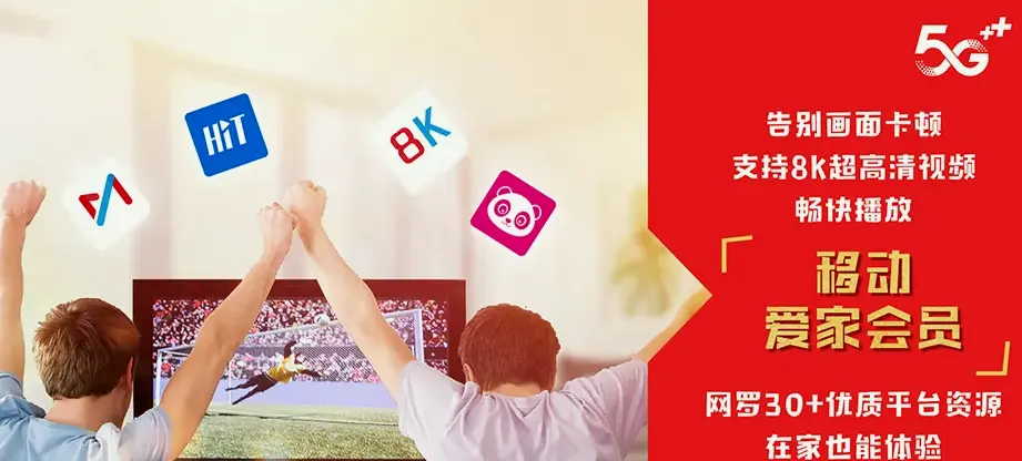延寿县延寿县安山乡 移动宽带